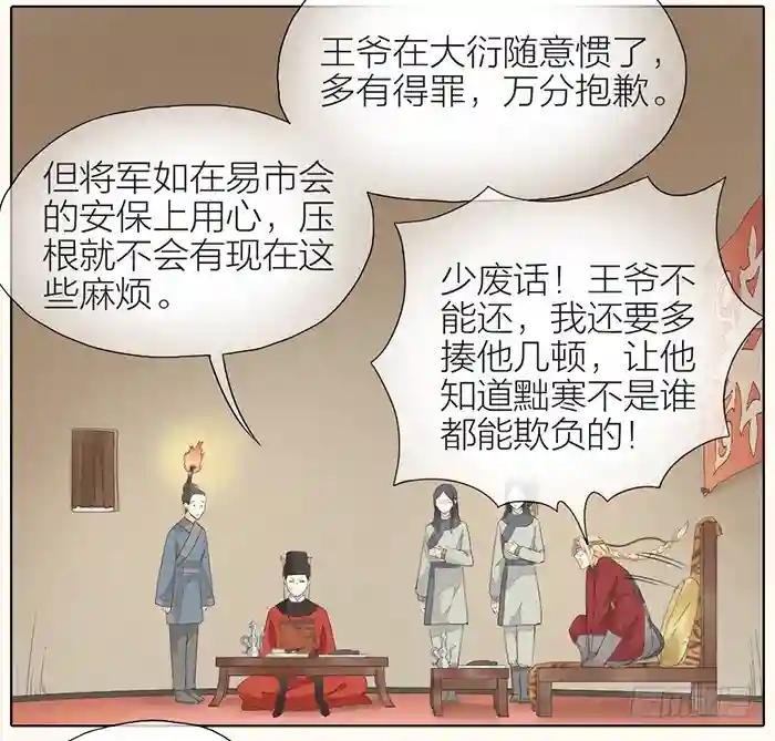 第二季 第三十二话