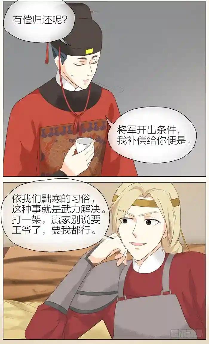 第二季 第三十二话