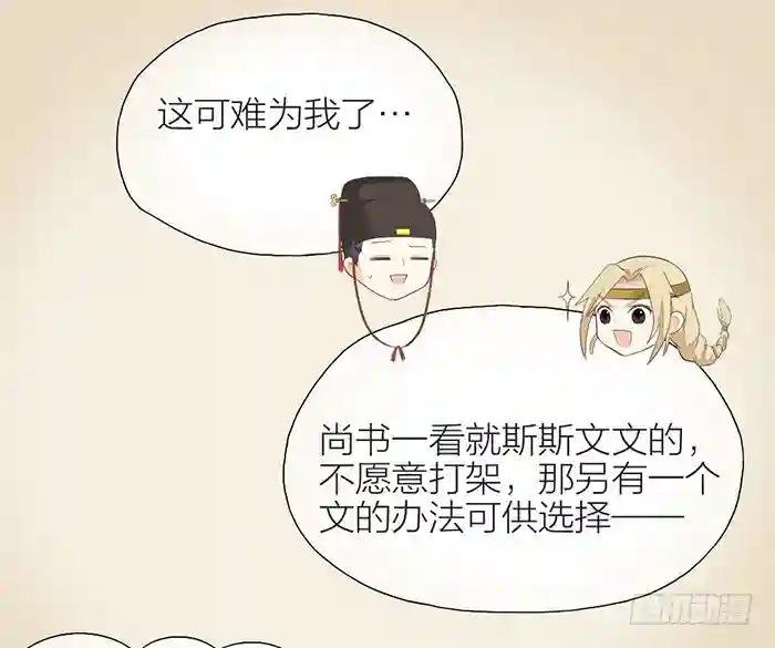 第二季 第三十二话
