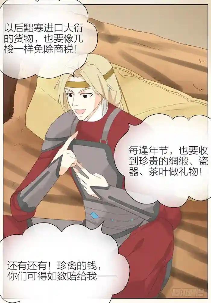 第二季 第三十二话