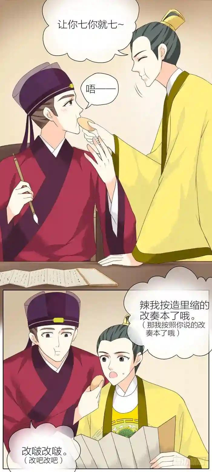 第二季 第三十三话