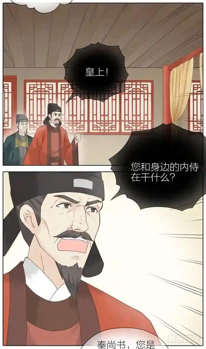 第二季 第三十三话