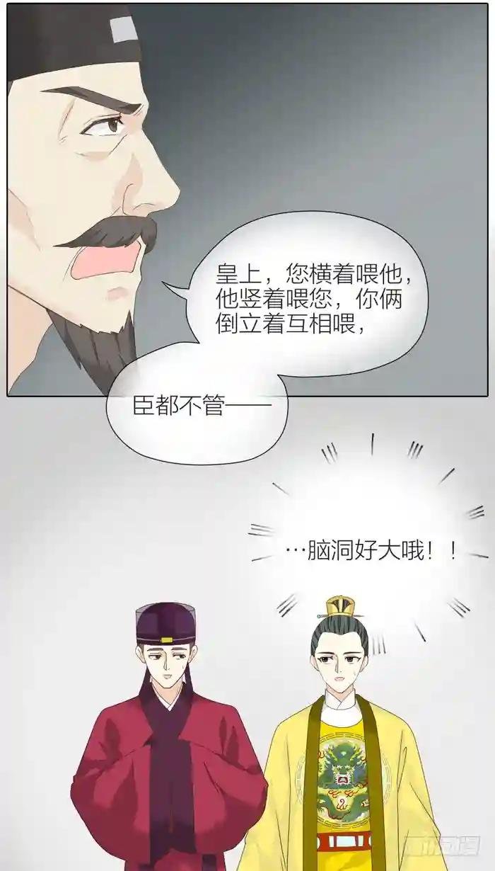 第二季 第三十三话
