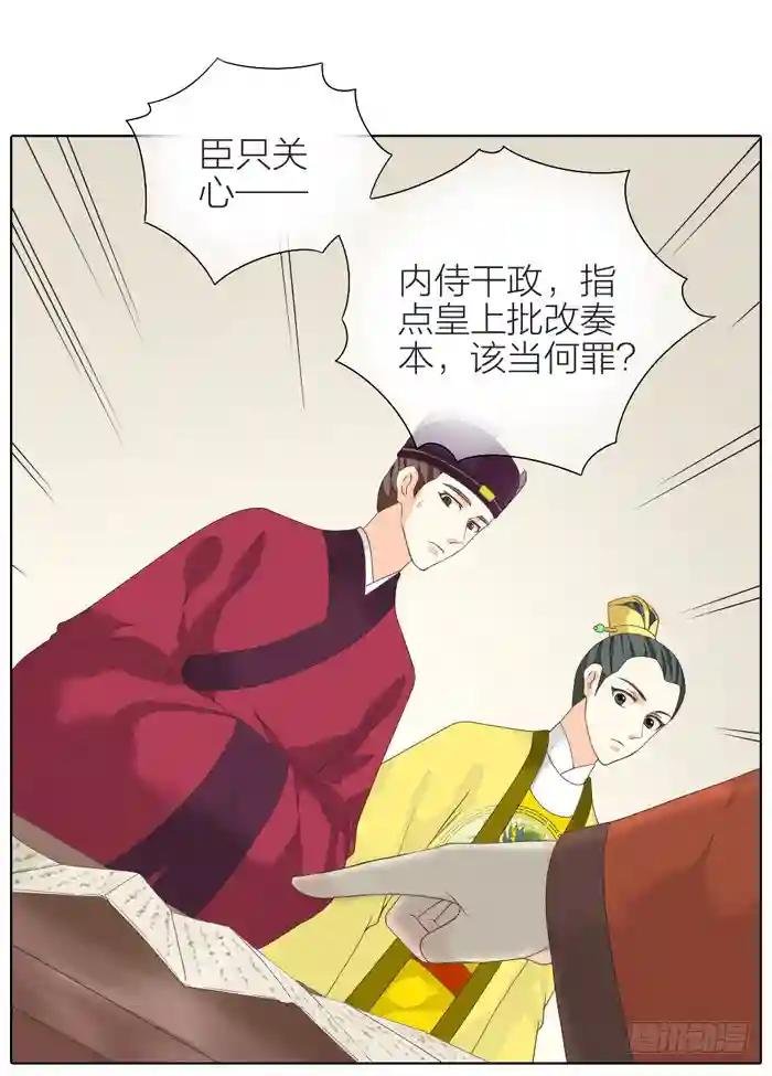 第二季 第三十三话