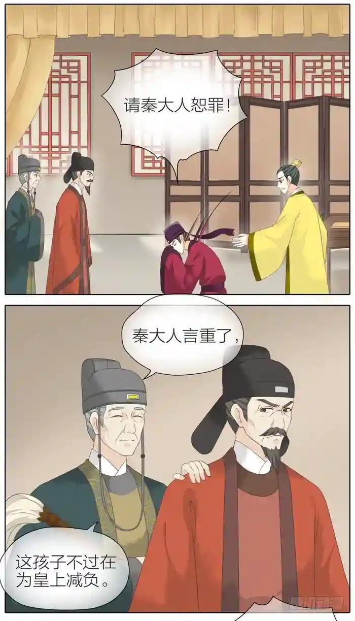 第二季 第三十三话