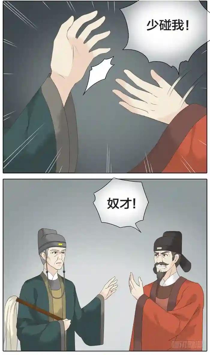 第二季 第三十三话
