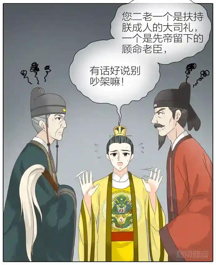 第二季 第三十三话