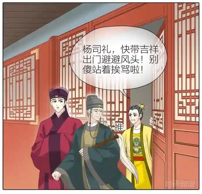 第二季 第三十三话