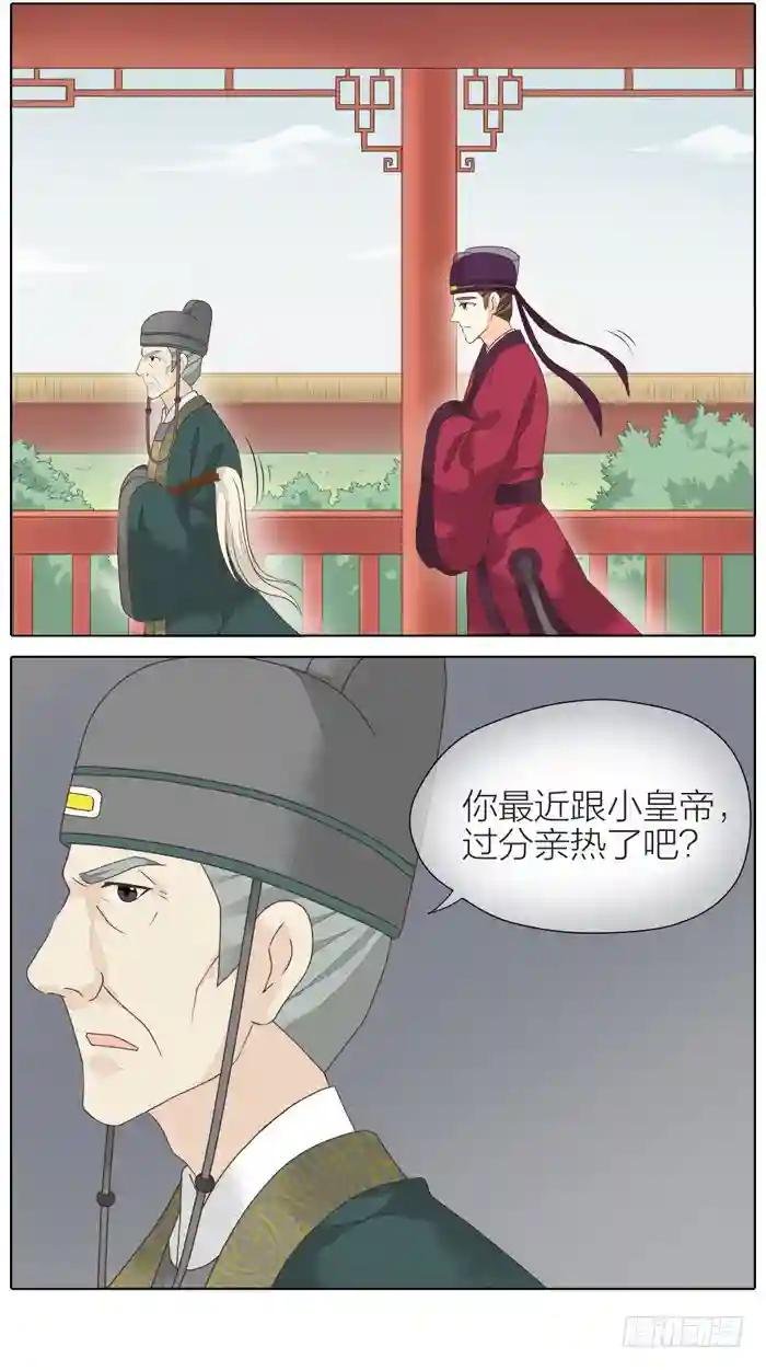 第二季 第三十三话