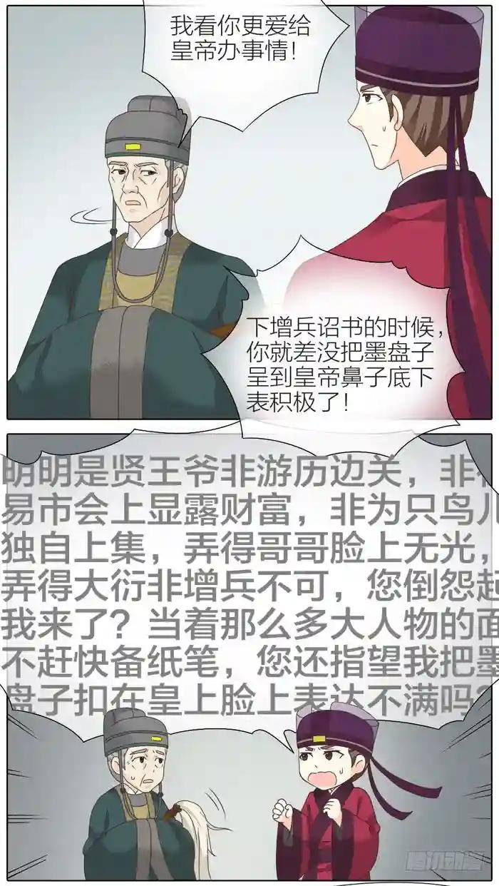 第二季 第三十三话