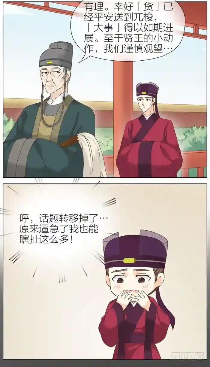 第二季 第三十三话