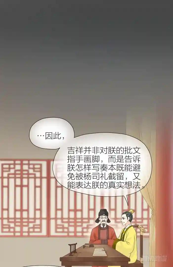 第二季 第三十三话