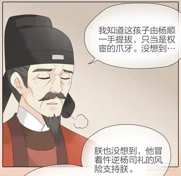 第二季 第三十三话
