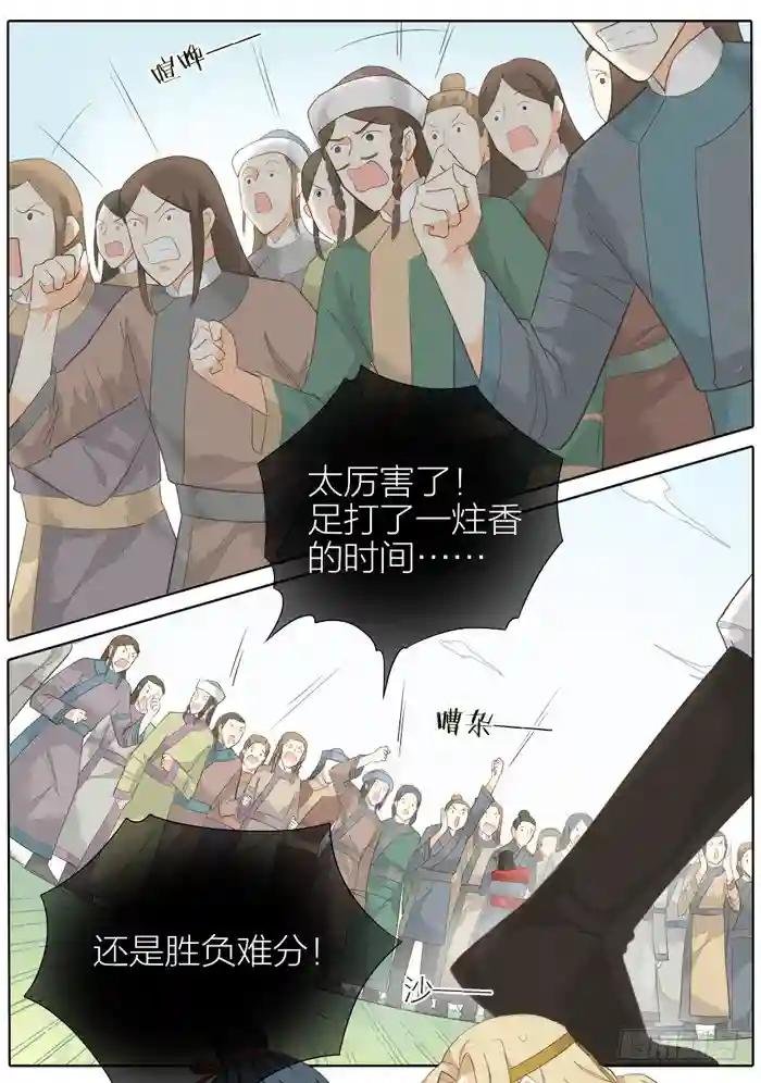 第二季 第三十四话