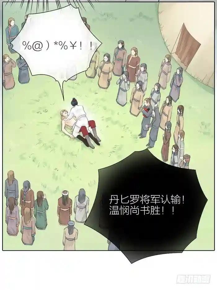 第二季 第三十四话