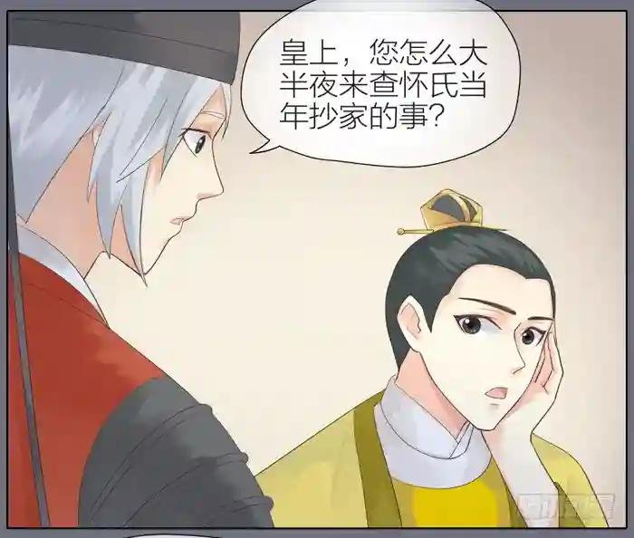 第二季 第三十四话