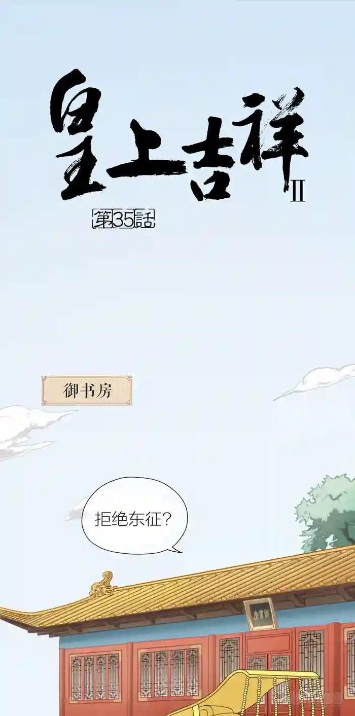 第二季 第三十五话