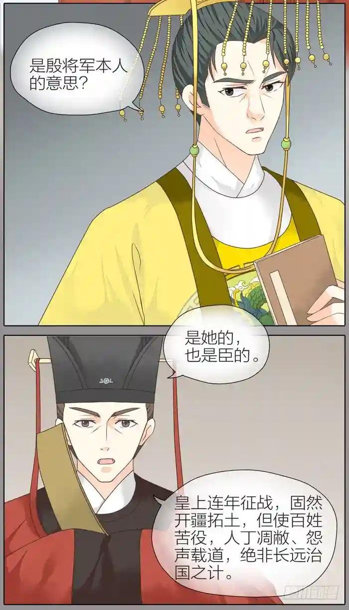 第二季 第三十五话