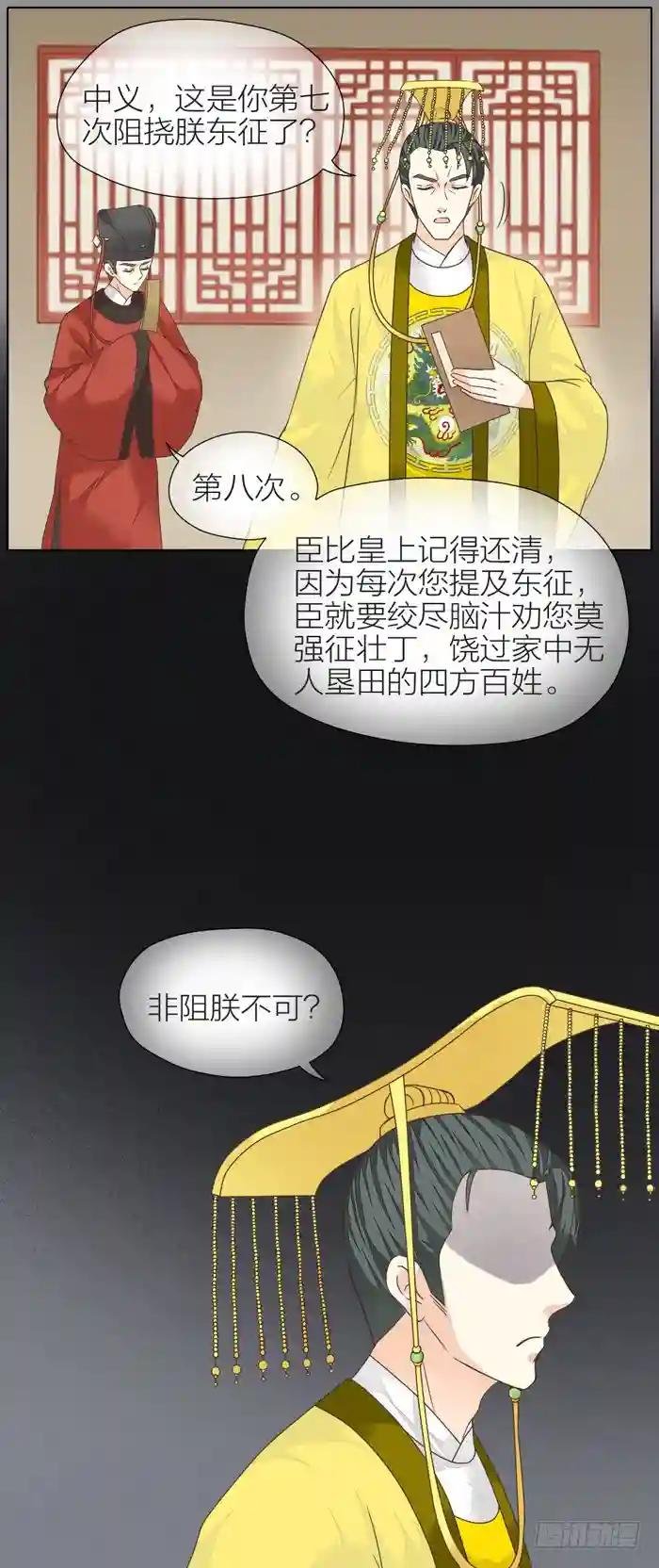 第二季 第三十五话