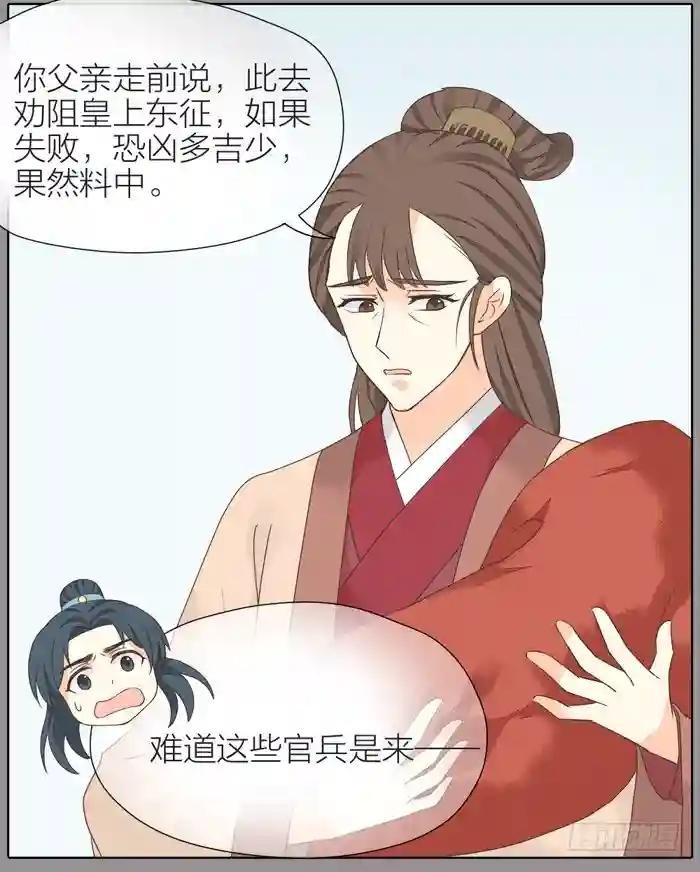 第二季 第三十五话
