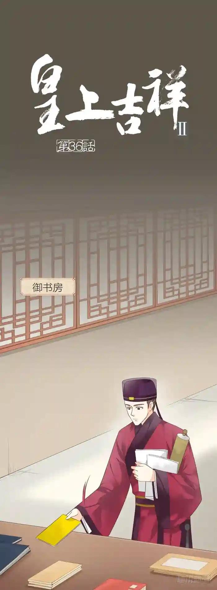 第二季 第三十六话