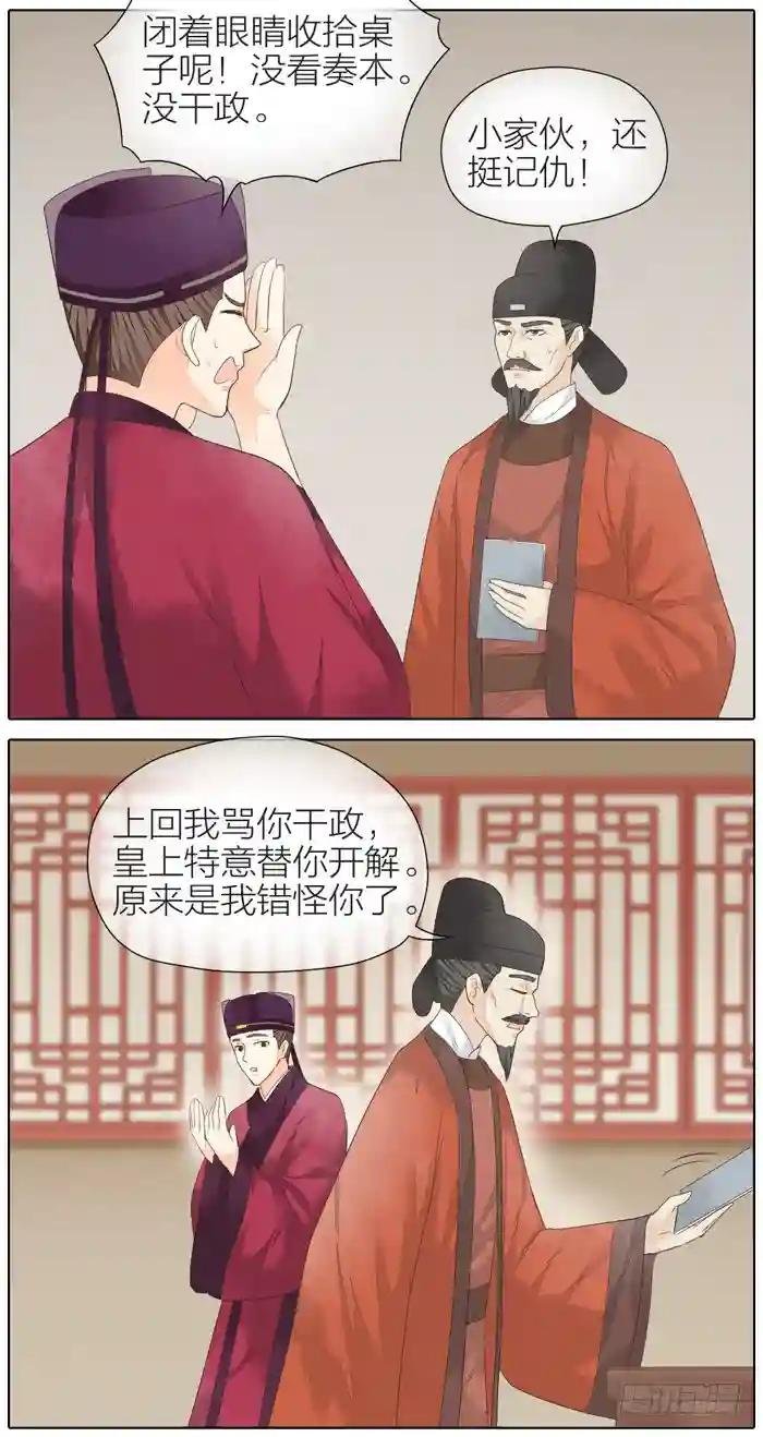 第二季 第三十六话
