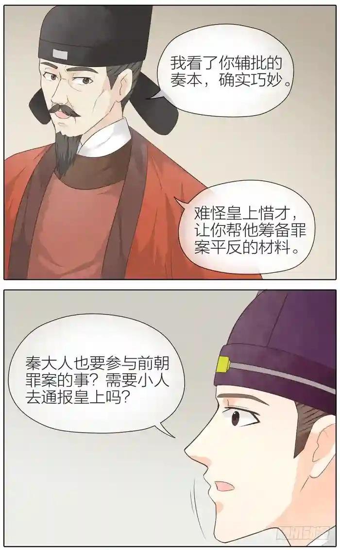 第二季 第三十六话