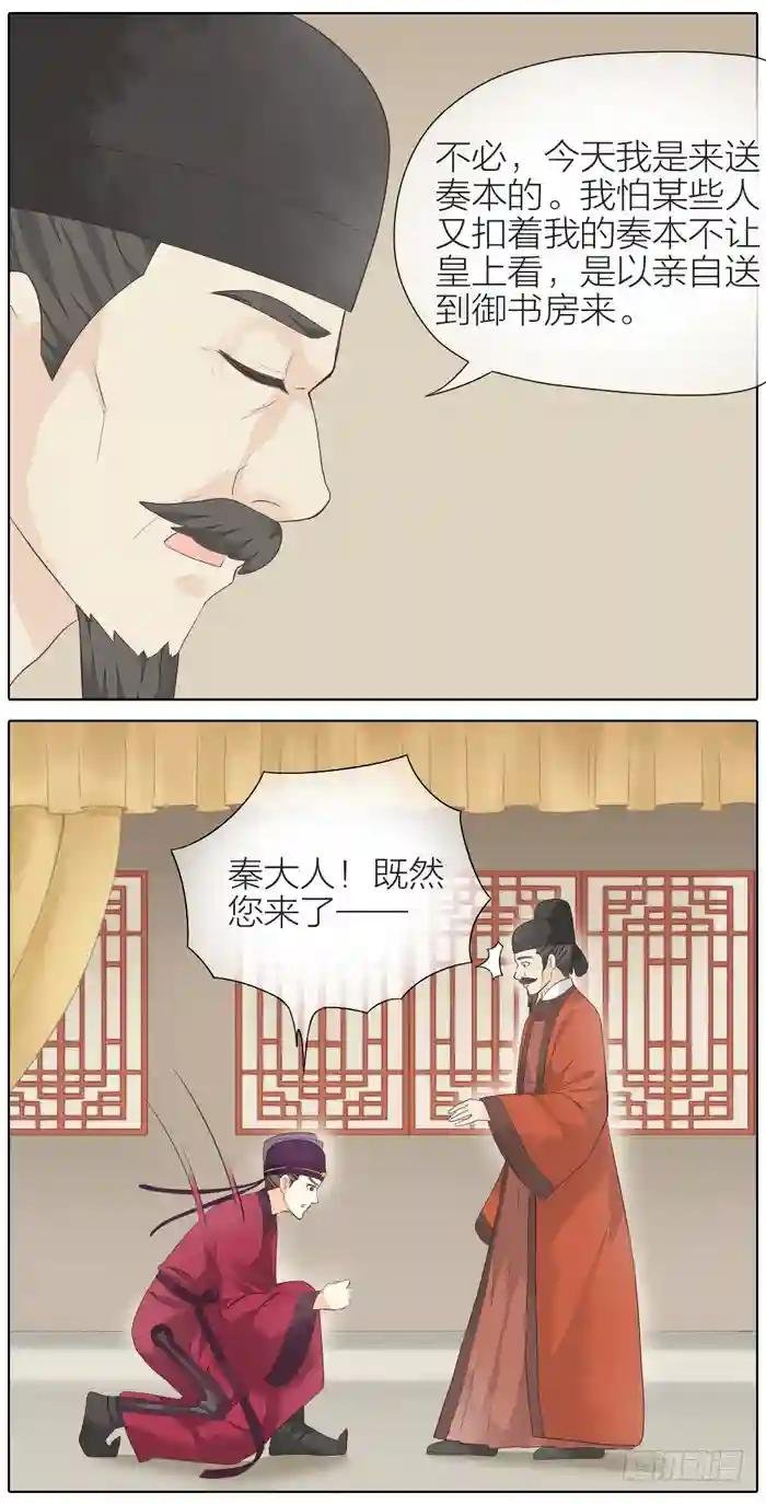 第二季 第三十六话