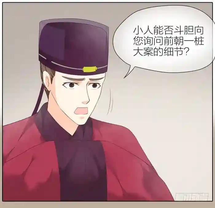 第二季 第三十六话