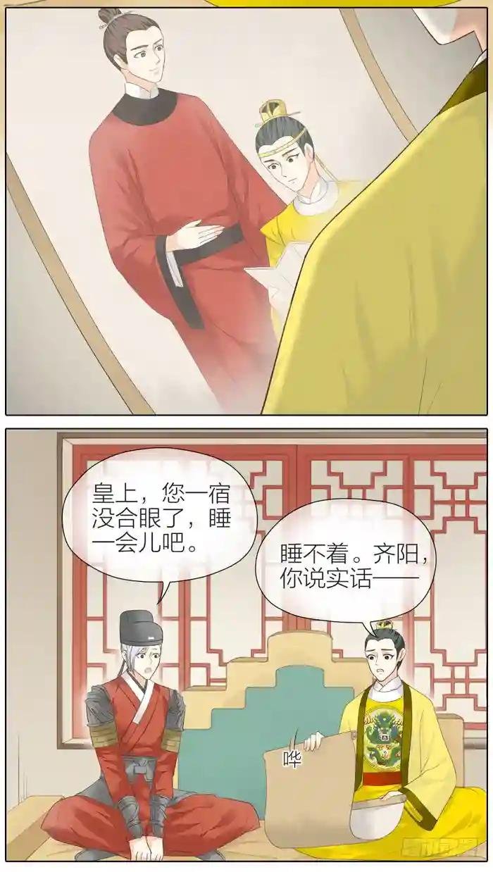 第二季 第三十六话