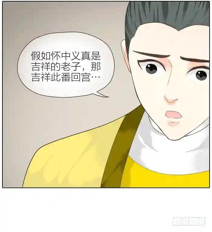 第二季 第三十六话
