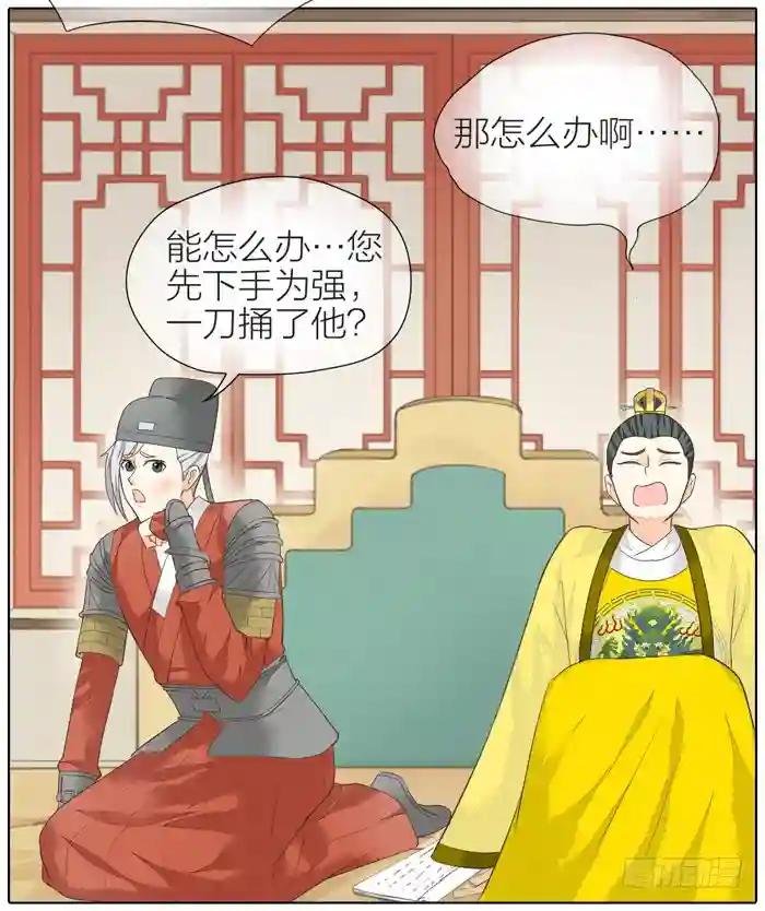 第二季 第三十六话