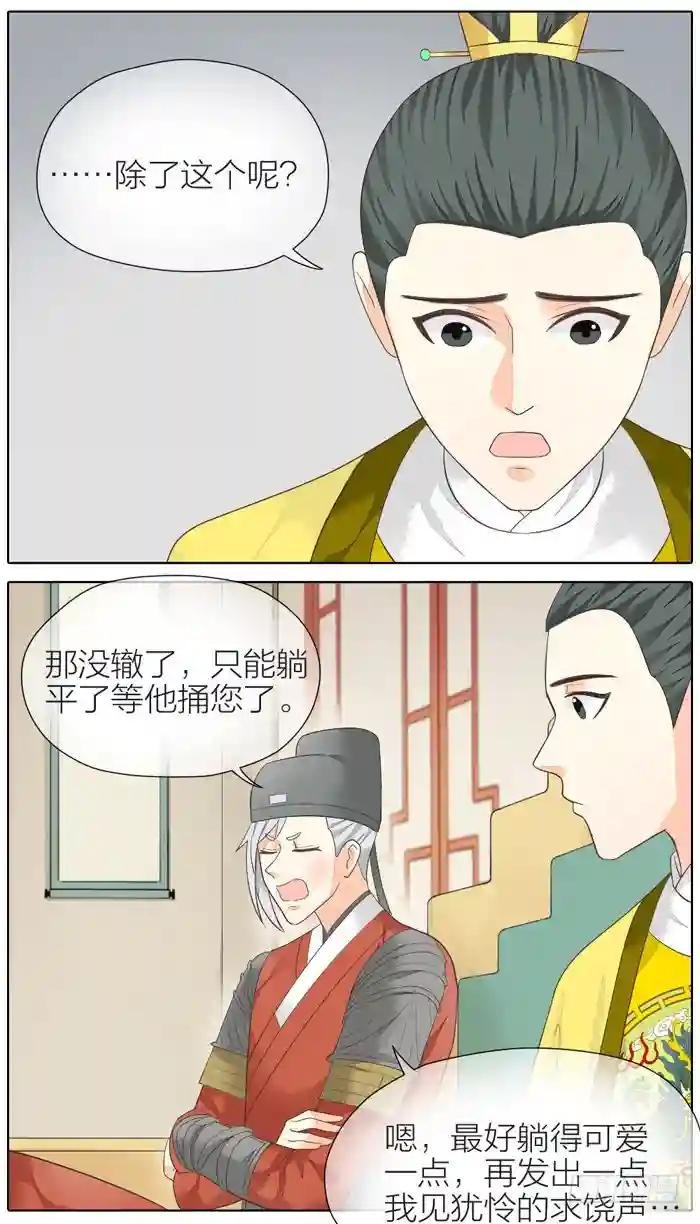 第二季 第三十六话