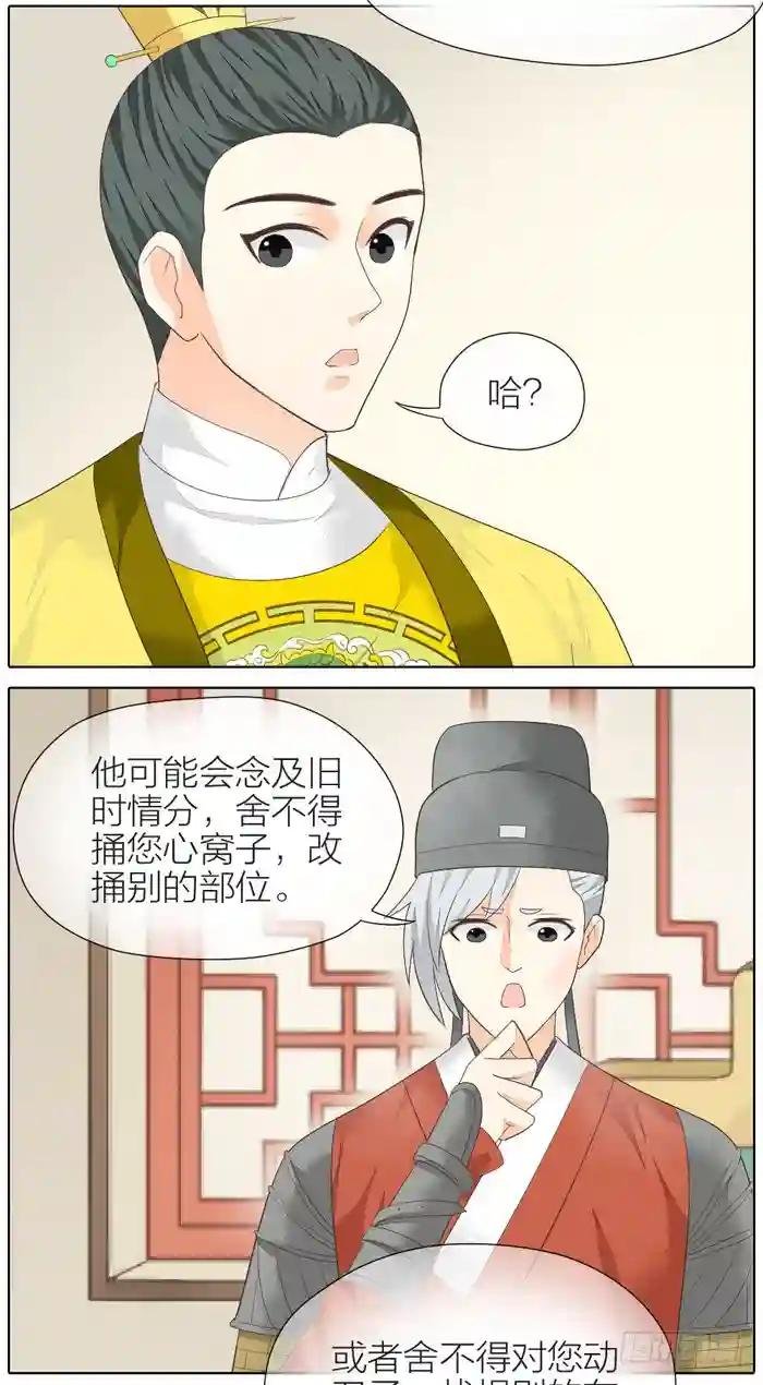 第二季 第三十六话