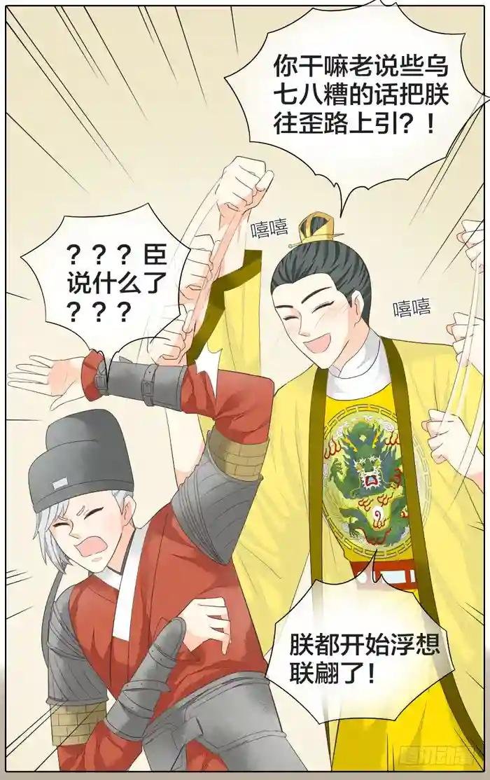 第二季 第三十六话