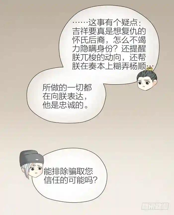 第二季 第三十六话
