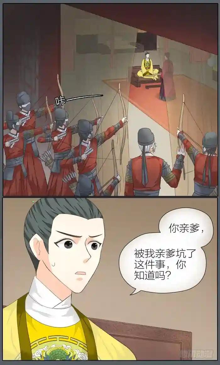 第二季 第三十八话