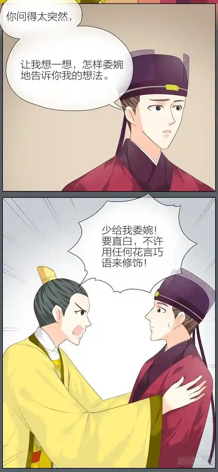 第二季 第三十八话