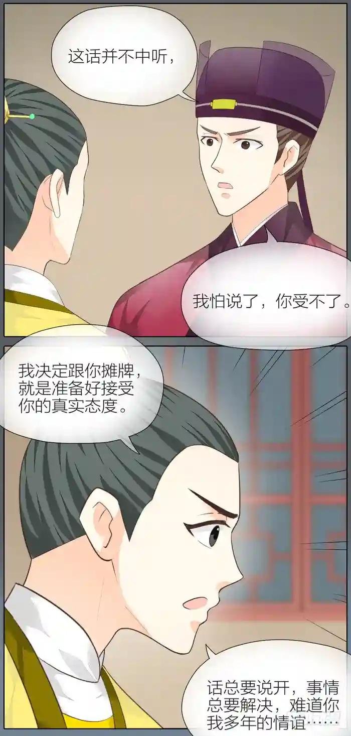 第二季 第三十八话
