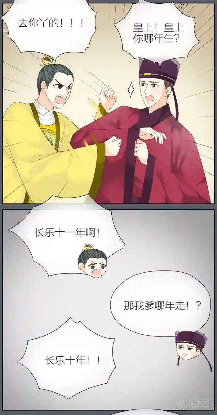 第二季 第三十八话