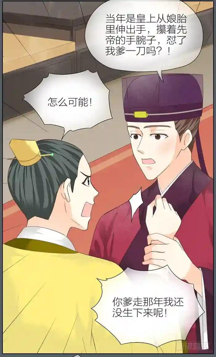 第二季 第三十八话