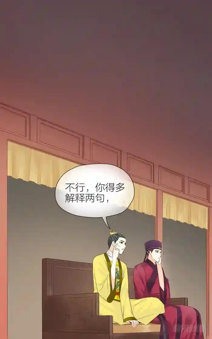 第二季 第三十八话