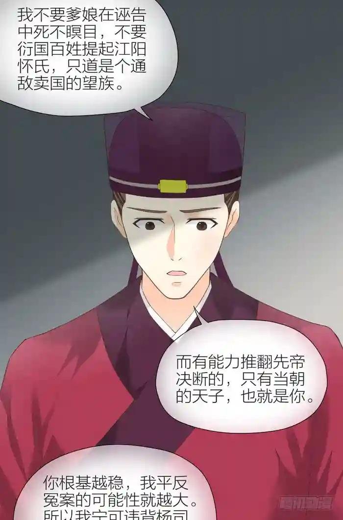 第二季 第三十八话