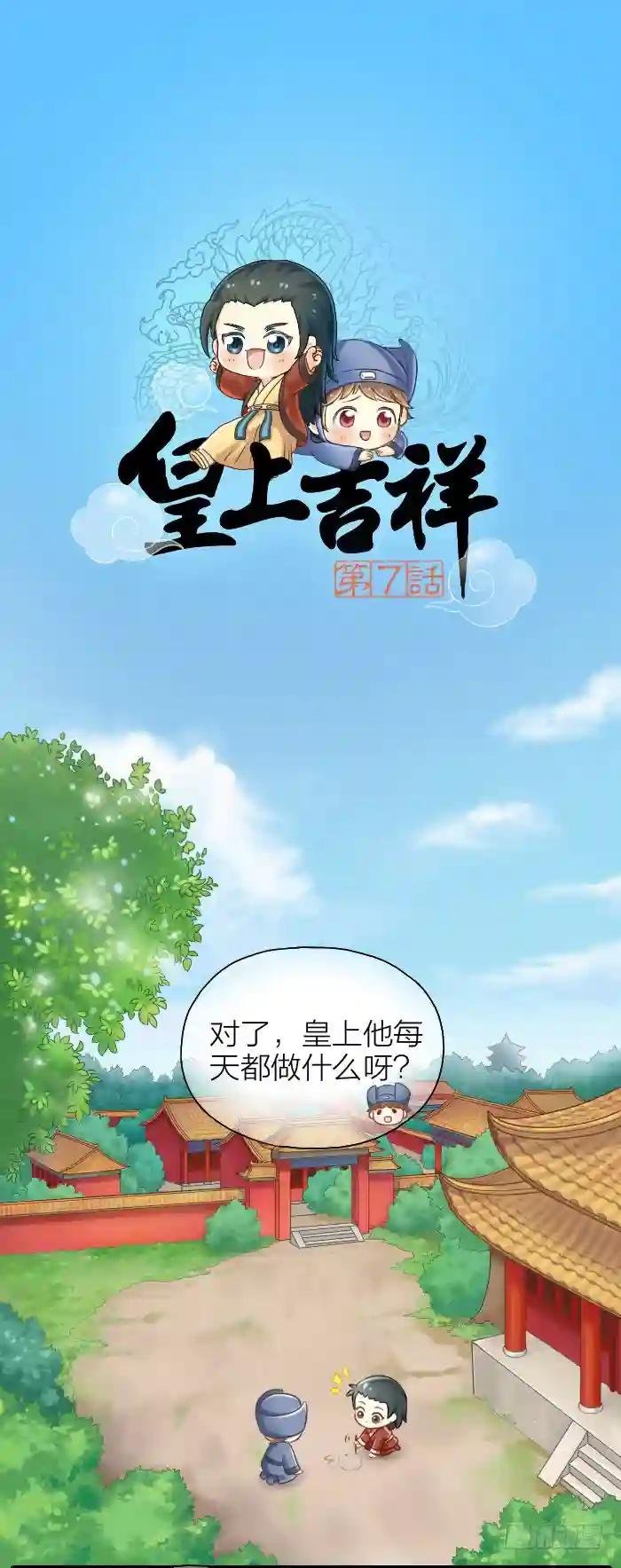 第七话