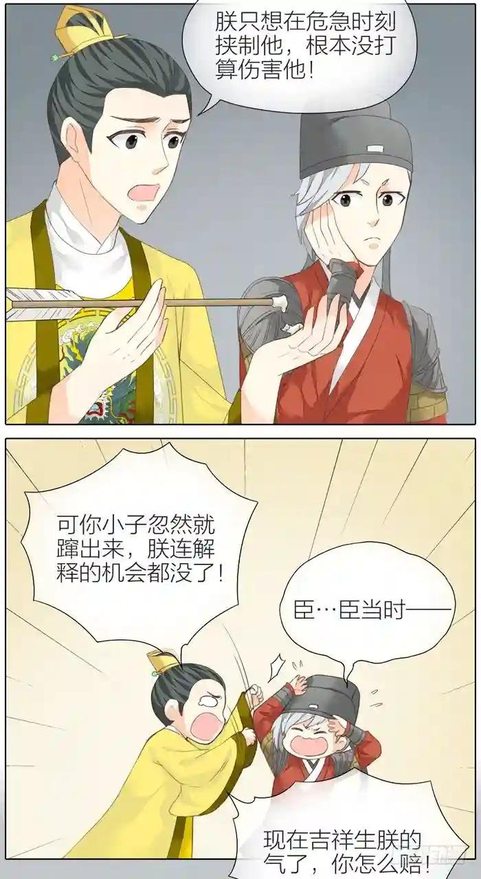 第二季 第三十九话