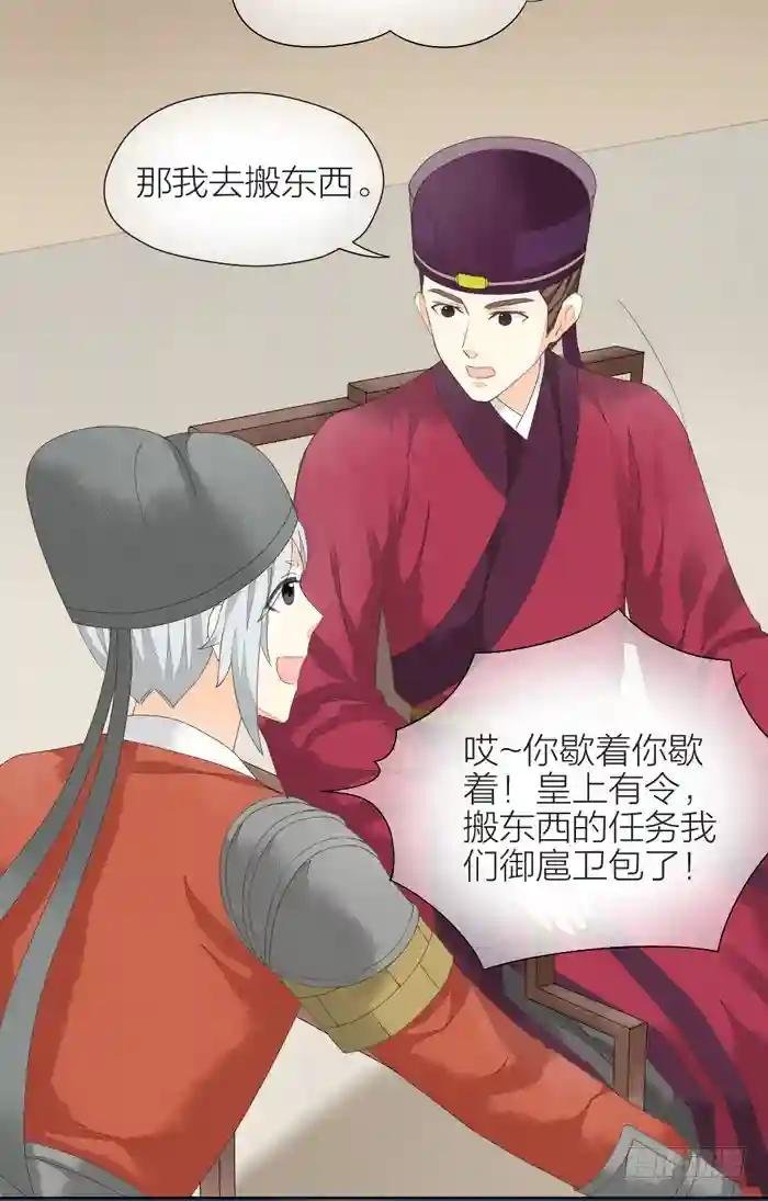 第二季 第三十九话