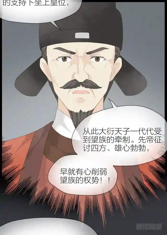 第二季 第三十九话