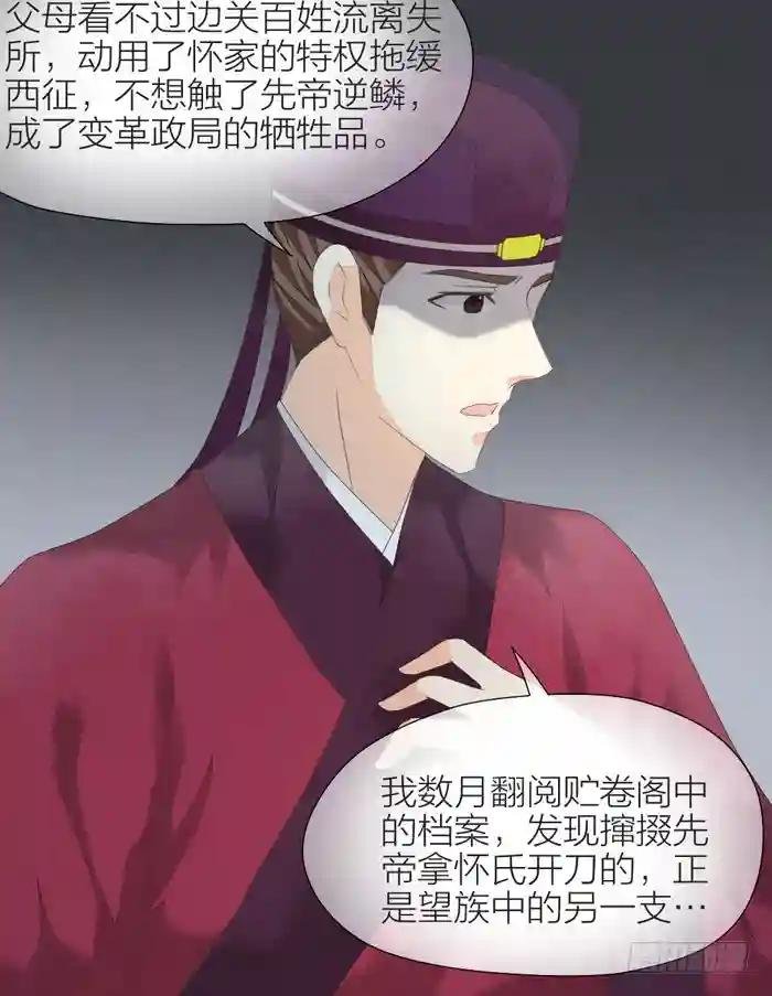 第二季 第三十九话