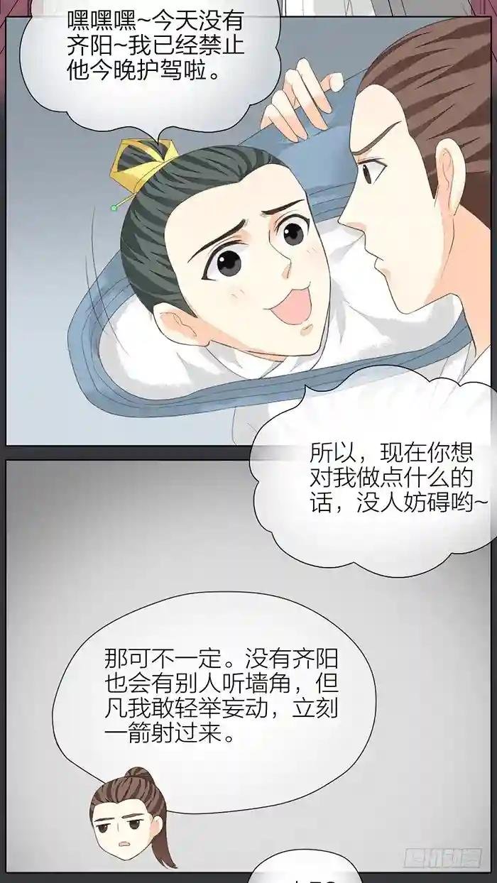 第二季 第四十话