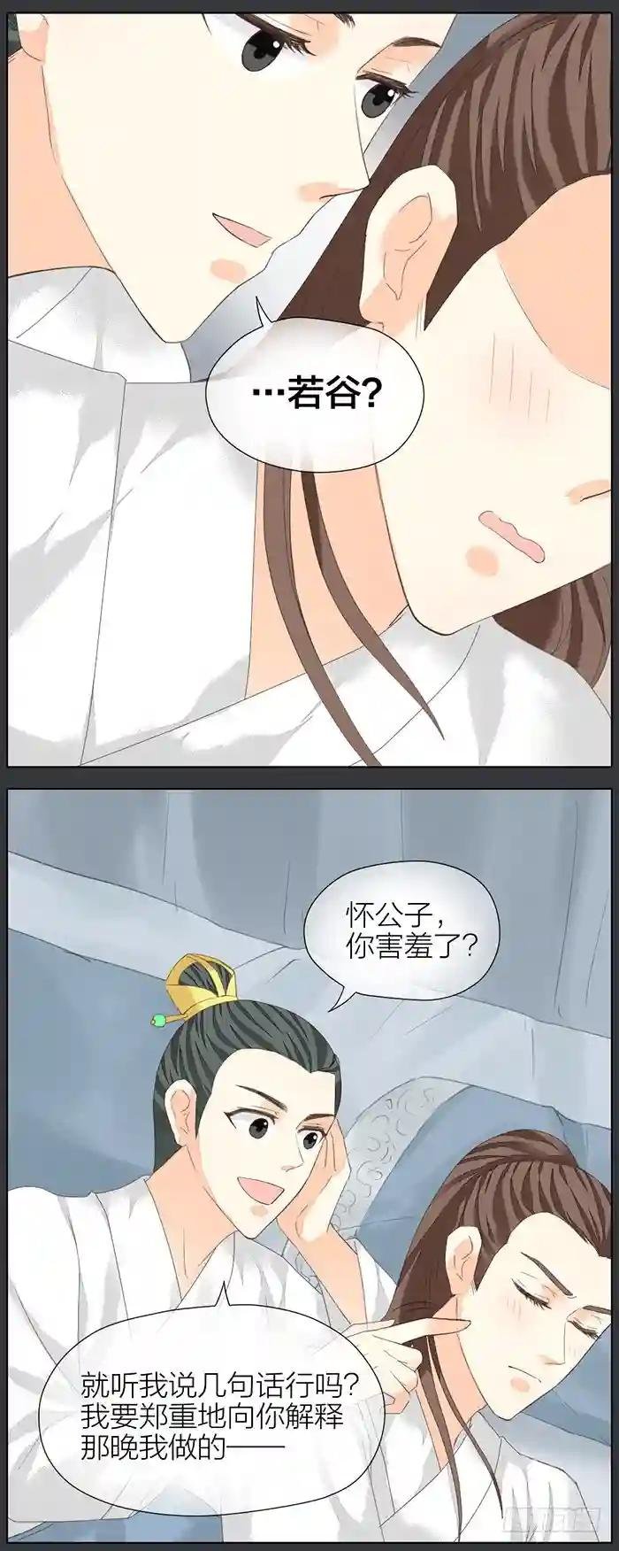 第二季 第四十话